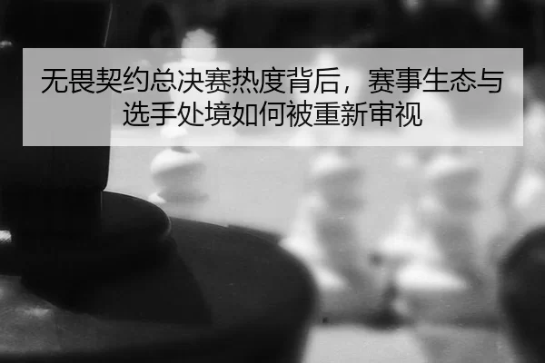 wu-wei-qi-yue-zong-jue-sai-re-du-bei-hou-sai-shi-sheng-tai-yu-xuan-shou-chu-jing-ru-he-bei-chong-xin-shen-shi-2-838.jpg